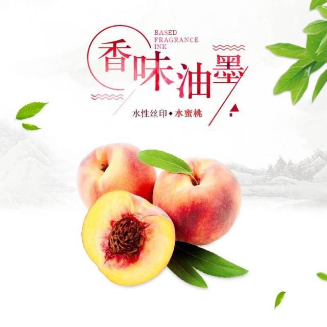 【微膠囊感香油墨】摩擦發(fā)香的微膠囊感香油墨有哪些印刷方式？