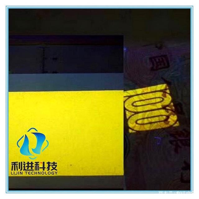 「紫外線防偽熒光油墨供應(yīng)」用于防偽的熒光油墨發(fā)光原理是什么？